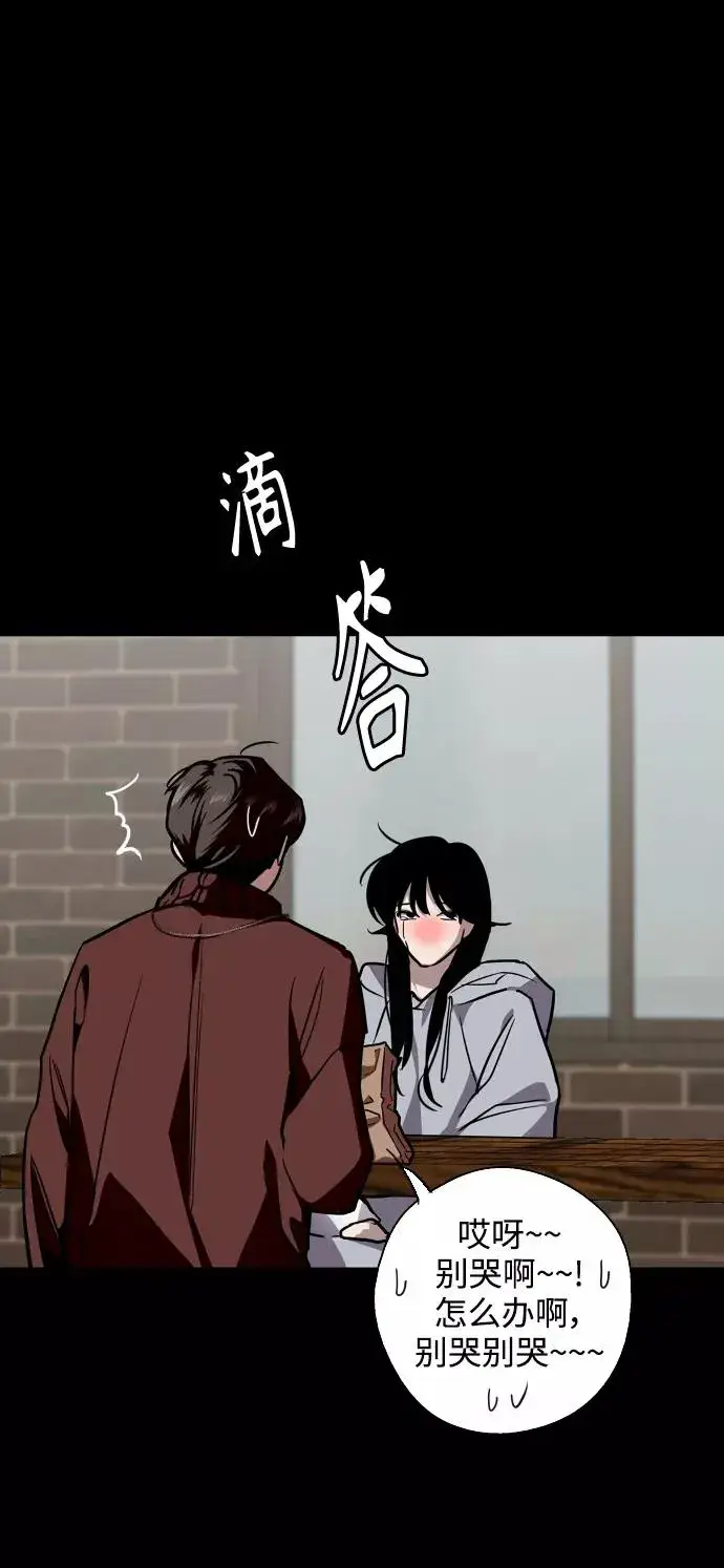 《爱上姐姐的理由》[第103话] 李元俊的酒后真言（1）图42