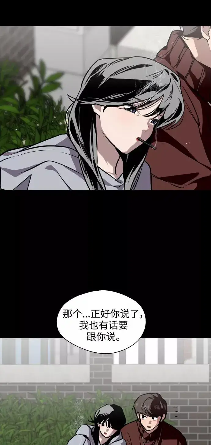 《爱上姐姐的理由》[第103话] 李元俊的酒后真言（1）图45