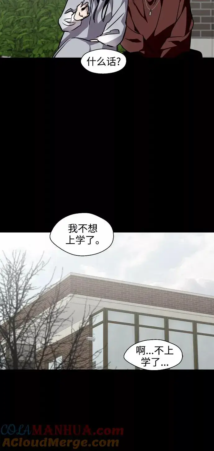 《爱上姐姐的理由》[第103话] 李元俊的酒后真言（1）图46