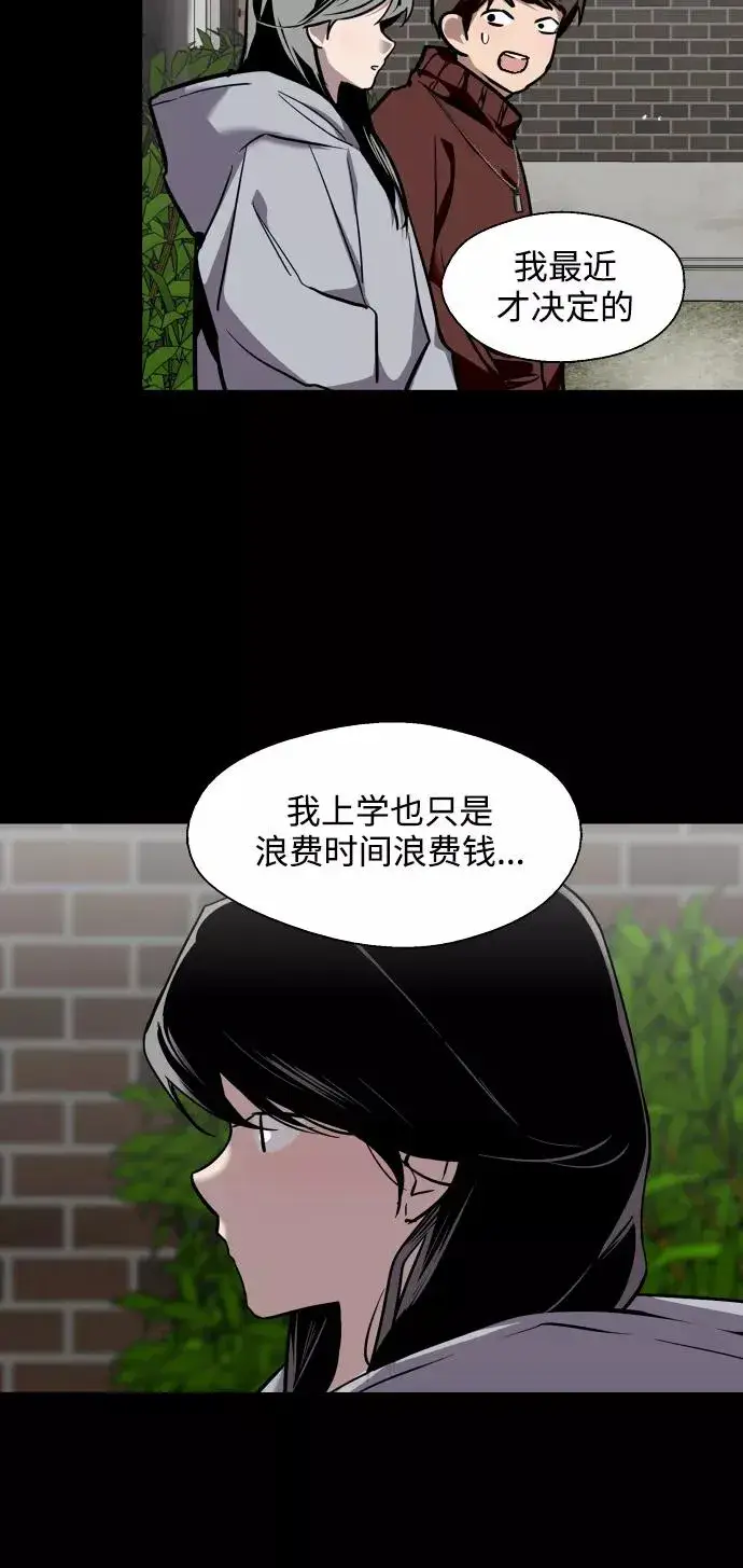 《爱上姐姐的理由》[第103话] 李元俊的酒后真言（1）图48