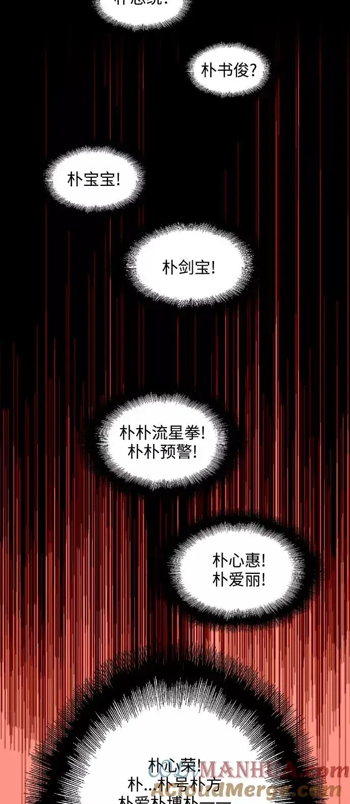 《爱上姐姐的理由》[第103话] 李元俊的酒后真言（1）图52