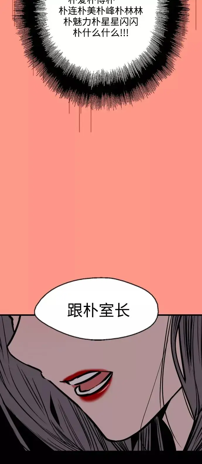 《爱上姐姐的理由》[第103话] 李元俊的酒后真言（1）图53
