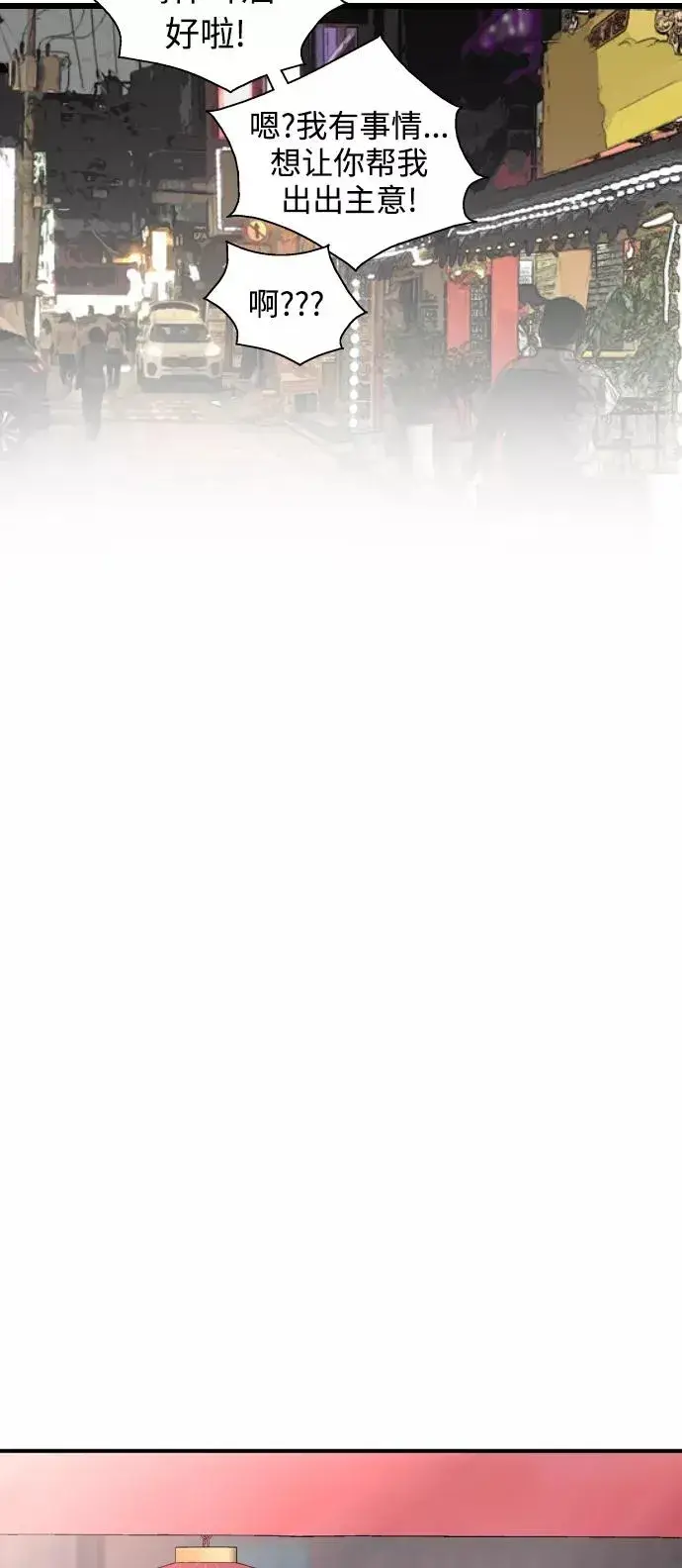 《爱上姐姐的理由》[第103话] 李元俊的酒后真言（1）图8