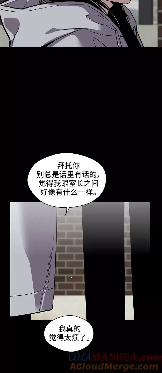 《爱上姐姐的理由》[第104话] 李元俊的酒后真言（2）图10