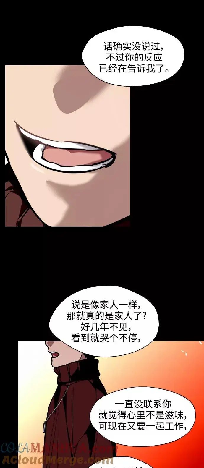 《爱上姐姐的理由》[第104话] 李元俊的酒后真言（2）图16