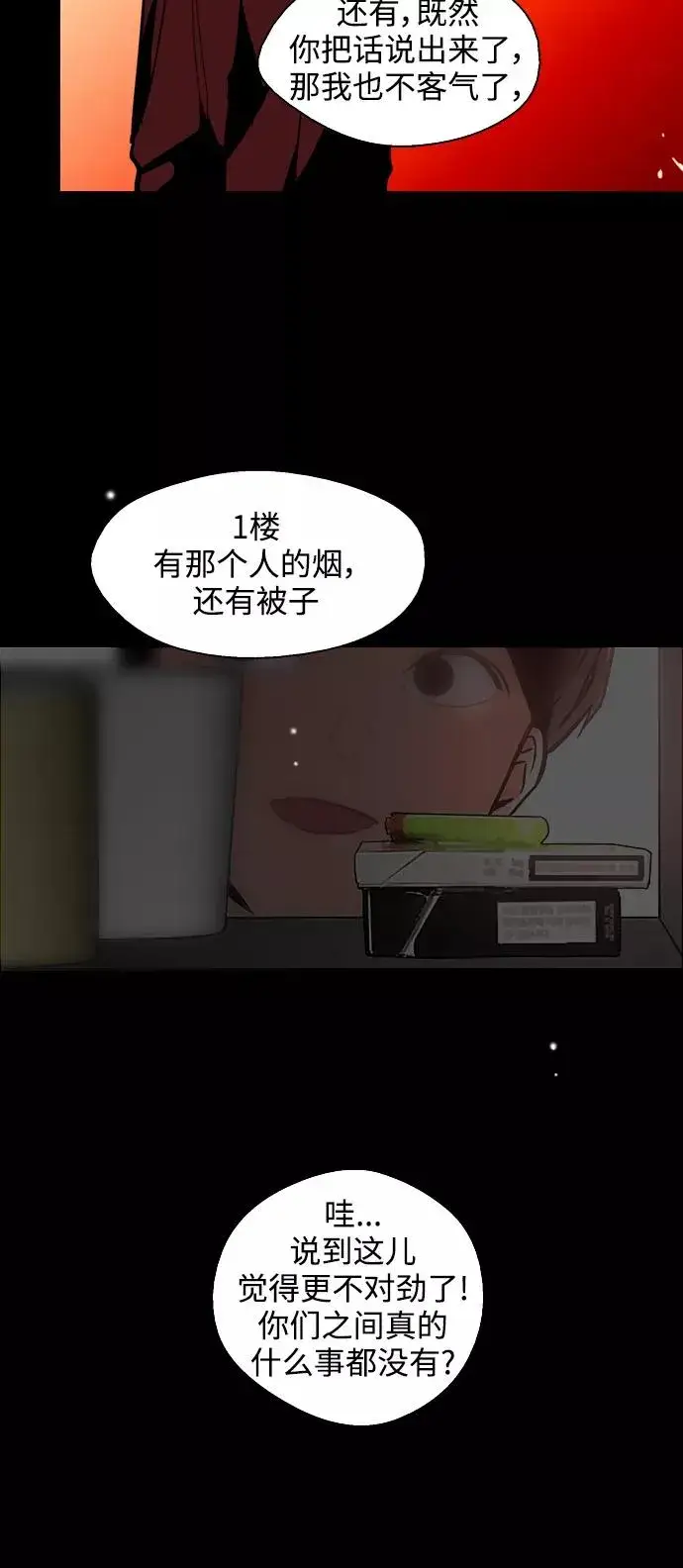《爱上姐姐的理由》[第104话] 李元俊的酒后真言（2）图17
