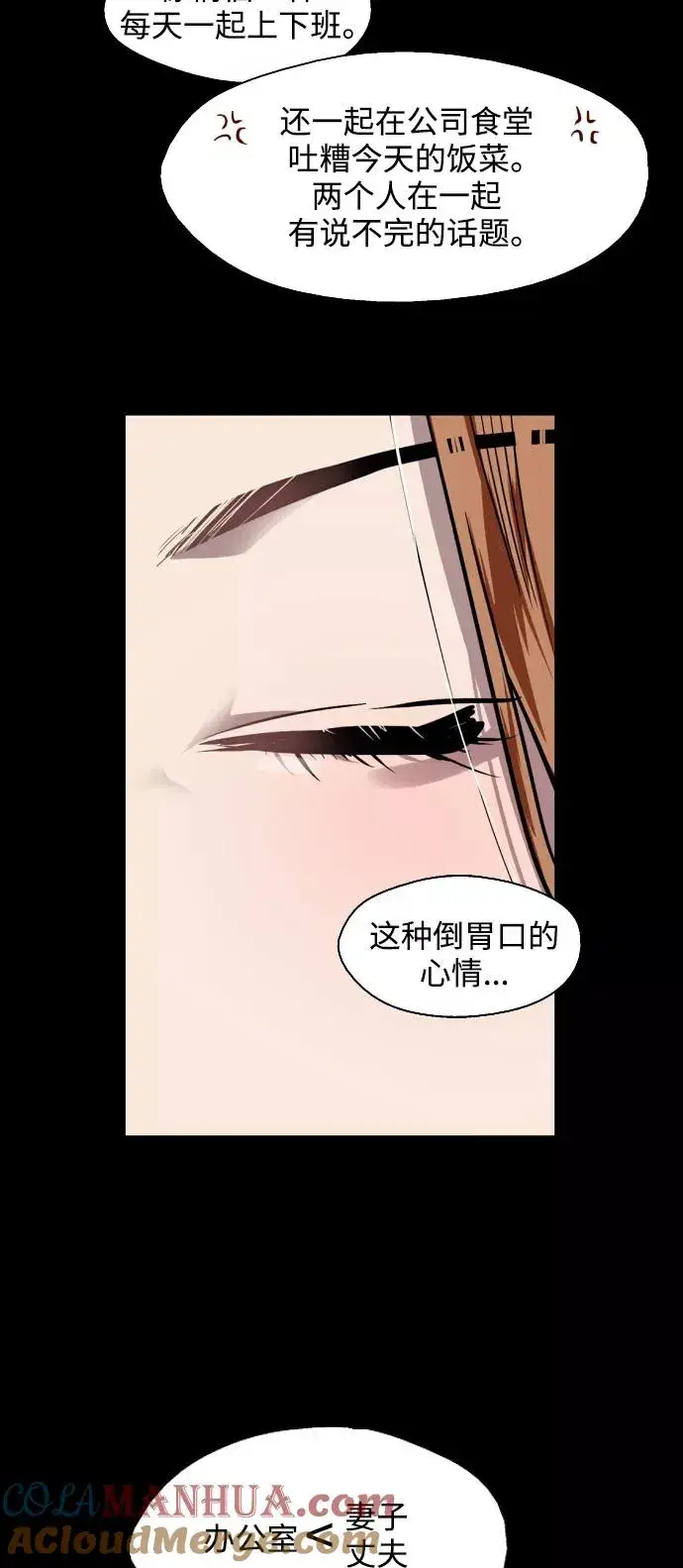 《爱上姐姐的理由》[第104话] 李元俊的酒后真言（2）图28