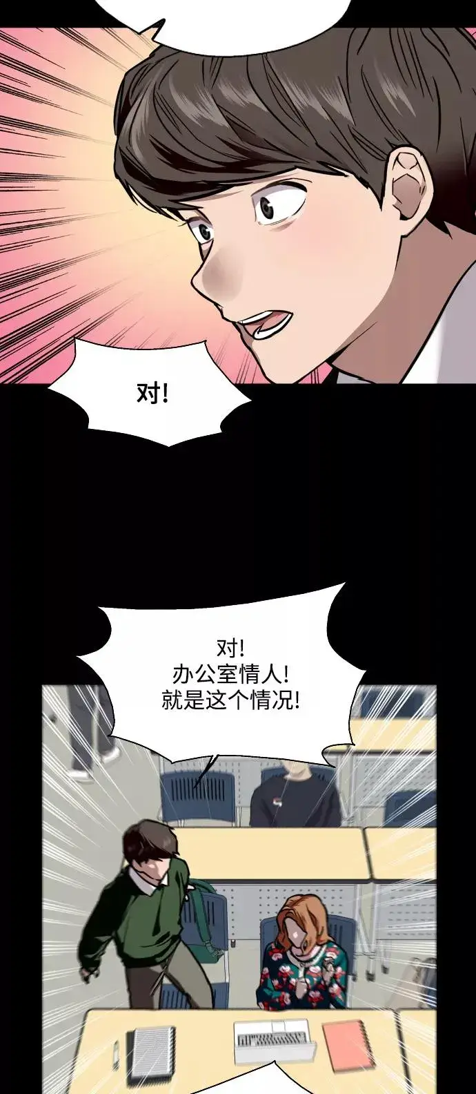 《爱上姐姐的理由》[第104话] 李元俊的酒后真言（2）图29