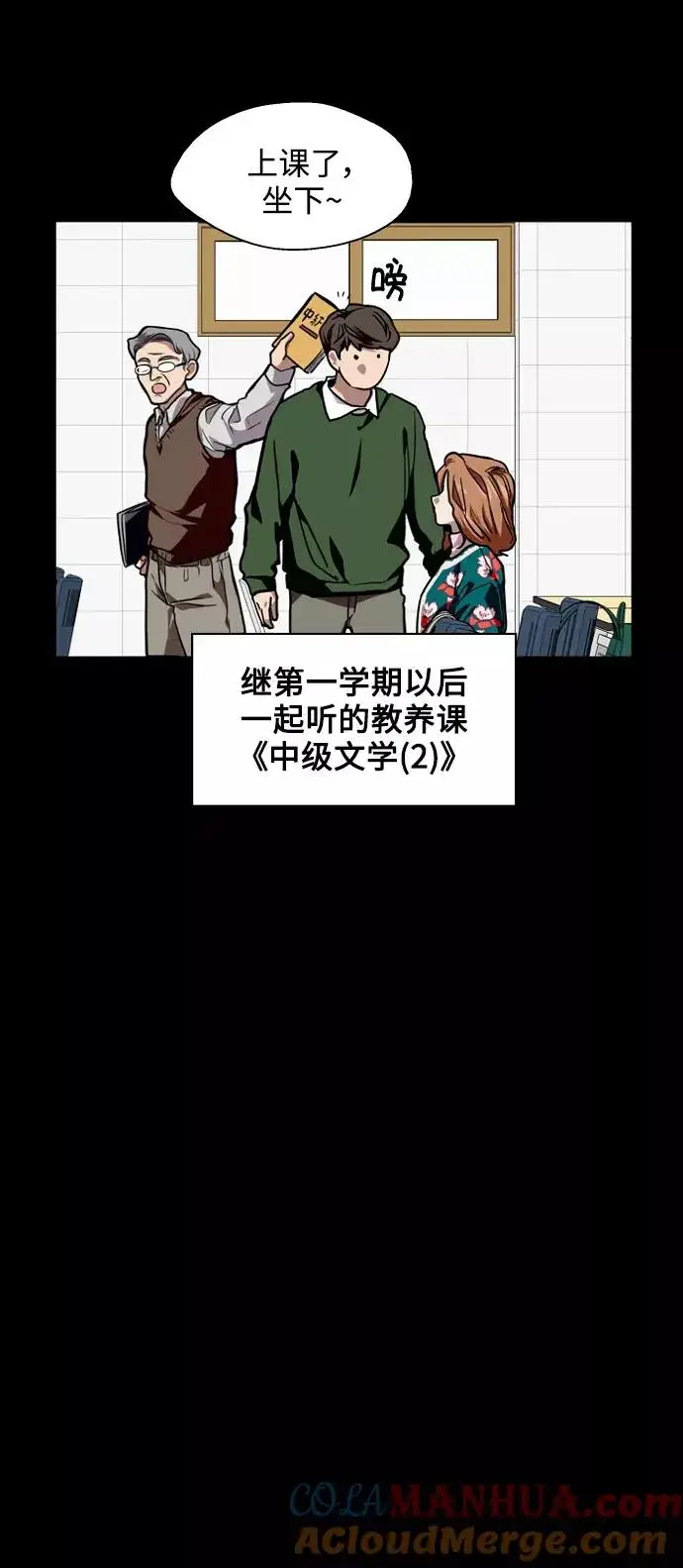 《爱上姐姐的理由》[第104话] 李元俊的酒后真言（2）图31