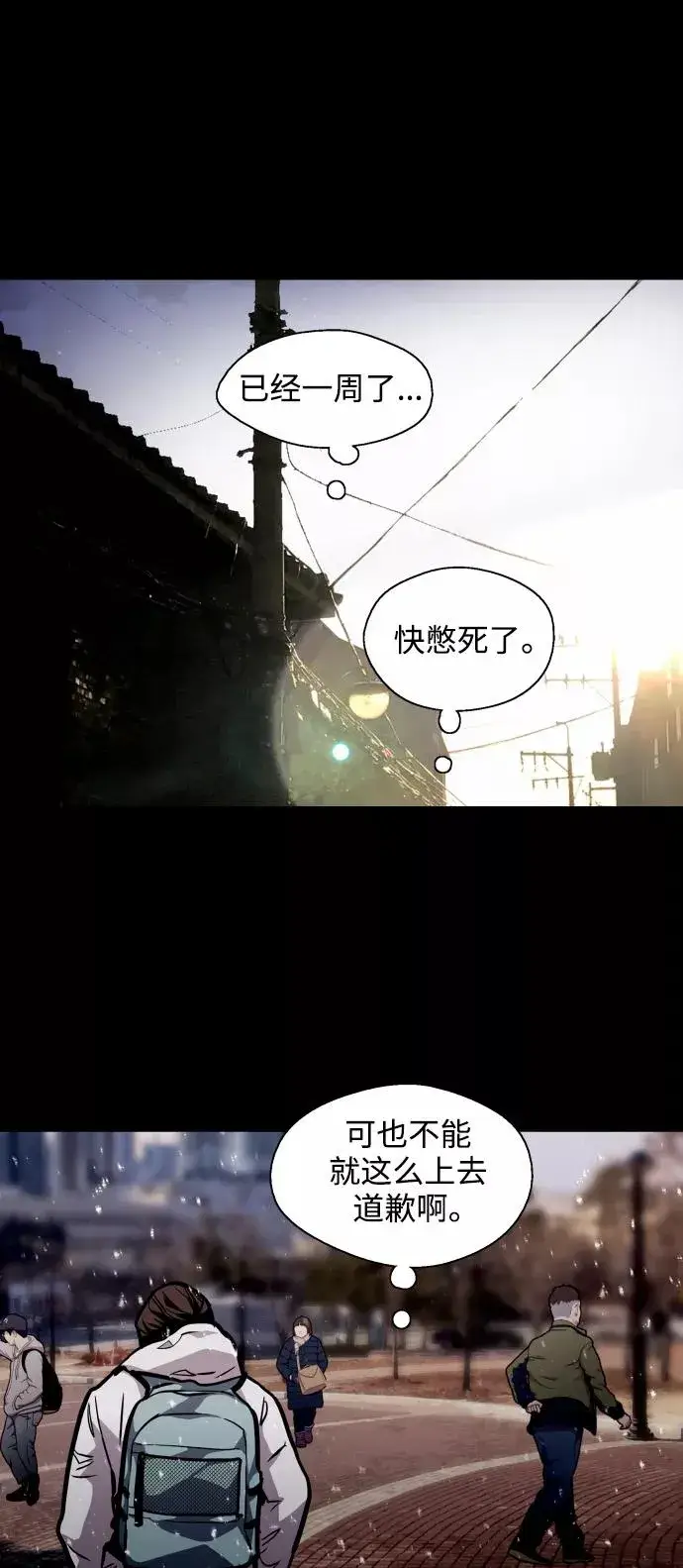 《爱上姐姐的理由》[第104话] 李元俊的酒后真言（2）图33