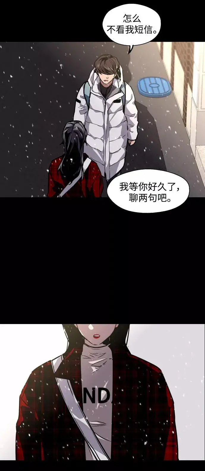 《爱上姐姐的理由》[第104话] 李元俊的酒后真言（2）图36