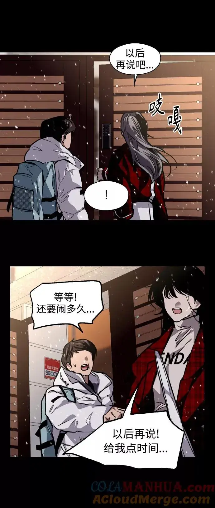 《爱上姐姐的理由》[第104话] 李元俊的酒后真言（2）图37