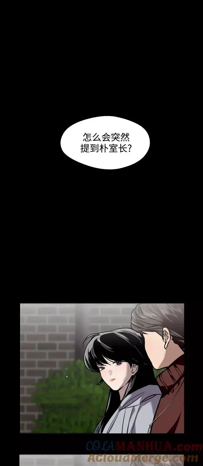 《爱上姐姐的理由》[第104话] 李元俊的酒后真言（2）图4