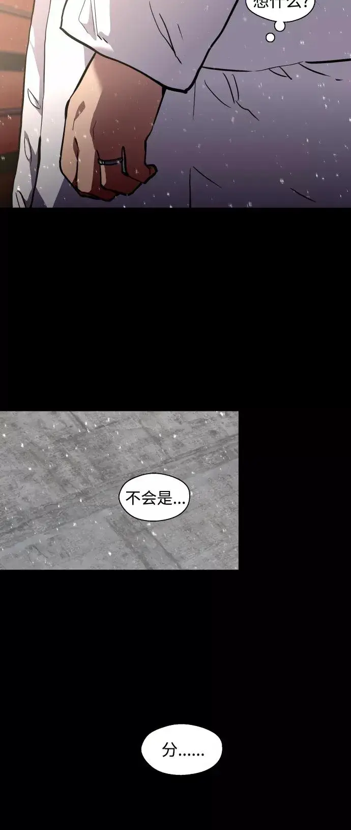 《爱上姐姐的理由》[第104话] 李元俊的酒后真言（2）图41
