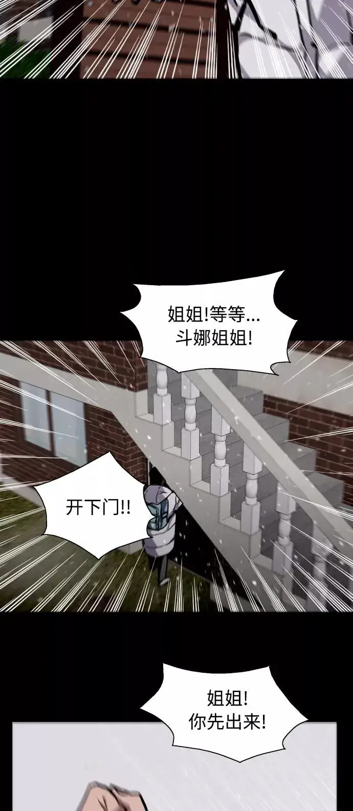 《爱上姐姐的理由》[第104话] 李元俊的酒后真言（2）图44