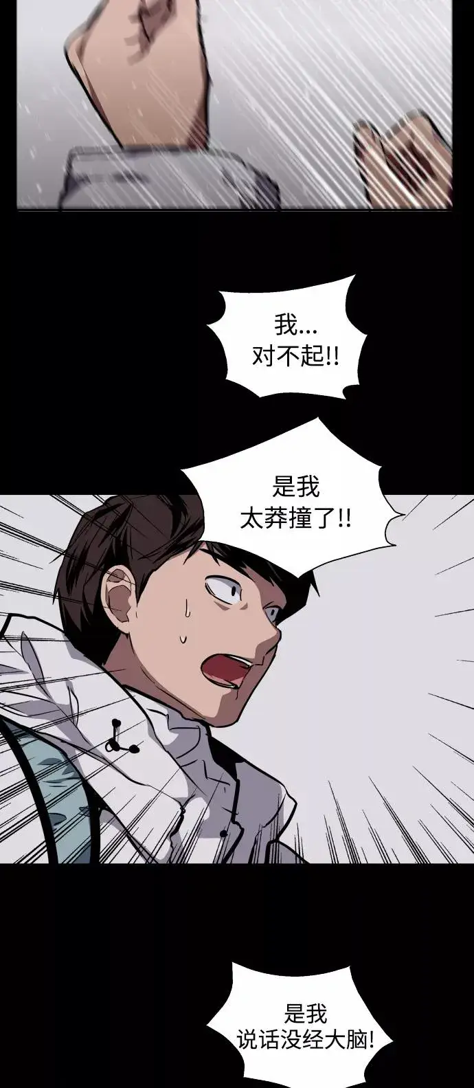 《爱上姐姐的理由》[第104话] 李元俊的酒后真言（2）图45