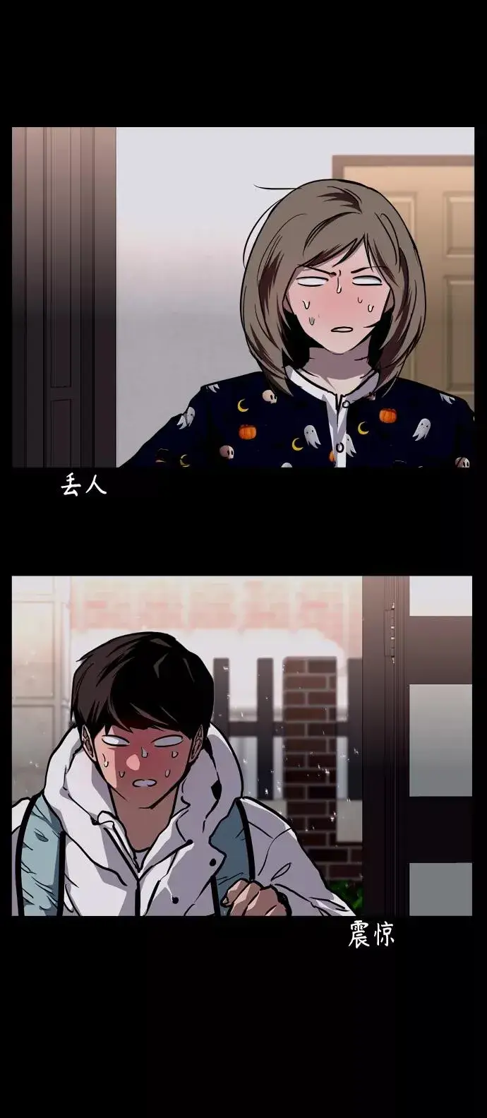 《爱上姐姐的理由》[第104话] 李元俊的酒后真言（2）图48