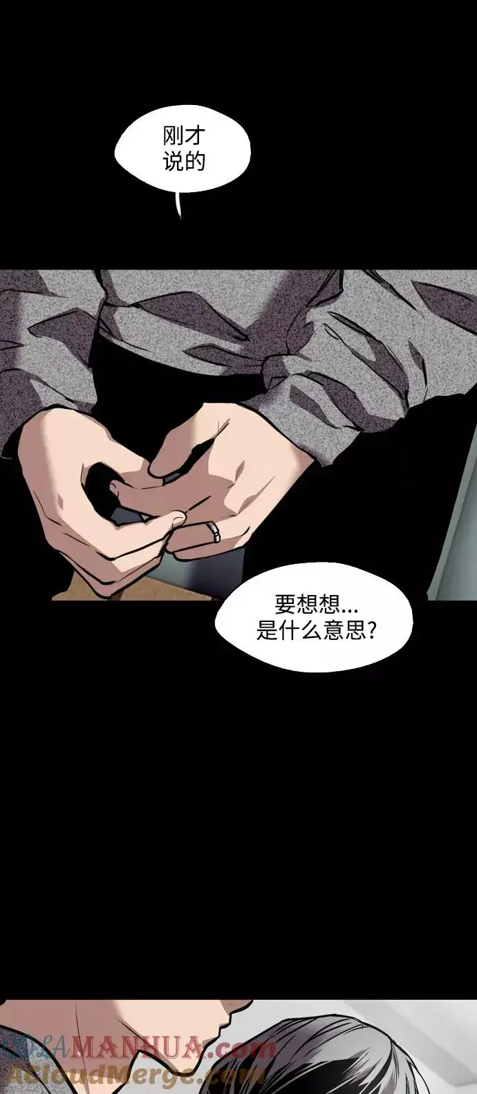 《爱上姐姐的理由》[第105话] 李元俊的酒后真言（3）图10