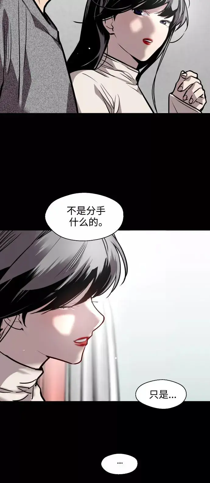 《爱上姐姐的理由》[第105话] 李元俊的酒后真言（3）图11