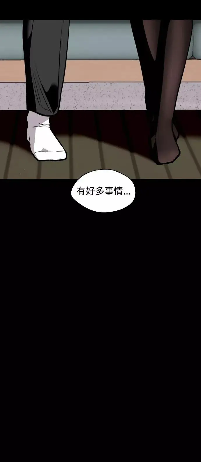 《爱上姐姐的理由》[第105话] 李元俊的酒后真言（3）图12