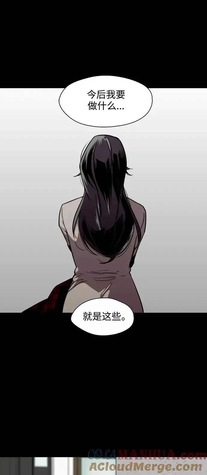《爱上姐姐的理由》[第105话] 李元俊的酒后真言（3）图13