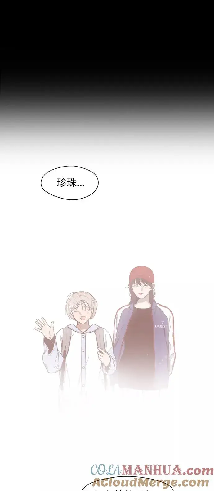 《爱上姐姐的理由》[第105话] 李元俊的酒后真言（3）图19