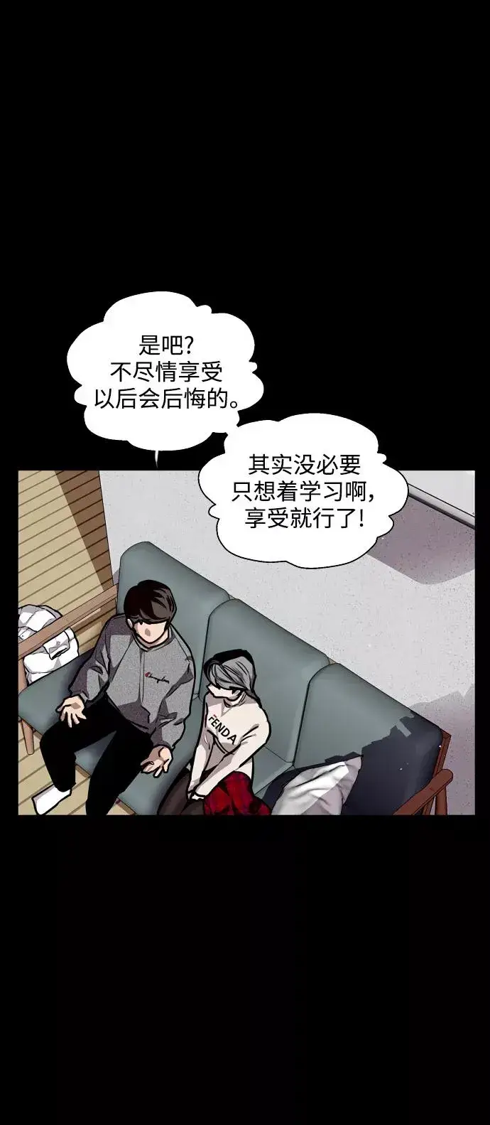 《爱上姐姐的理由》[第105话] 李元俊的酒后真言（3）图24