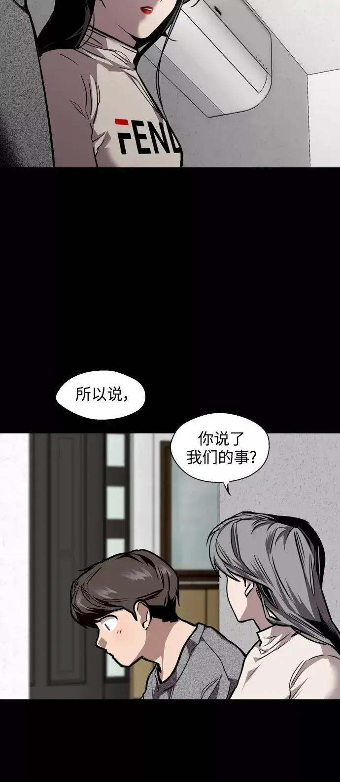 《爱上姐姐的理由》[第105话] 李元俊的酒后真言（3）图26