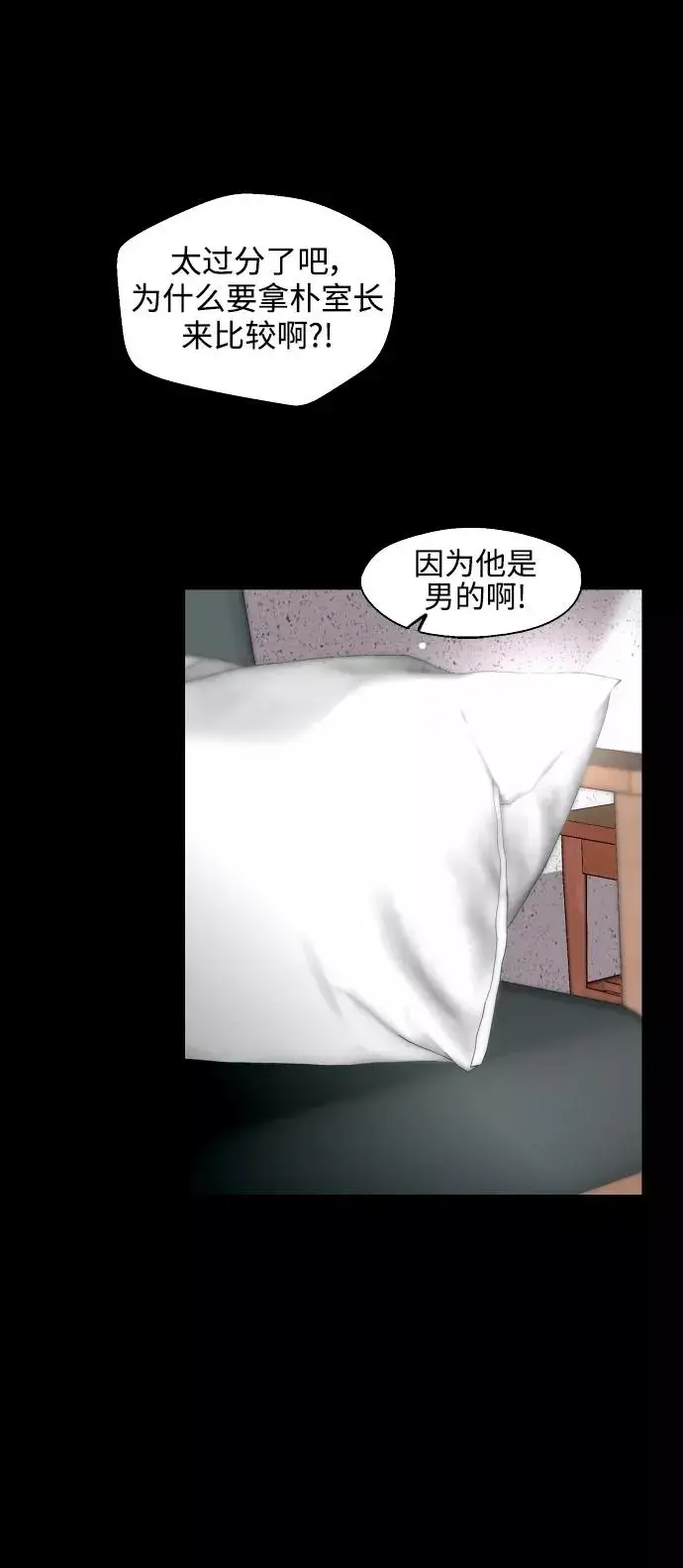 《爱上姐姐的理由》[第105话] 李元俊的酒后真言（3）图30