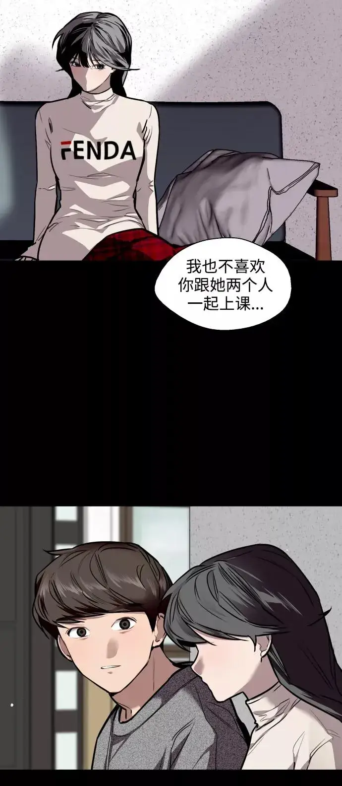 《爱上姐姐的理由》[第105话] 李元俊的酒后真言（3）图33