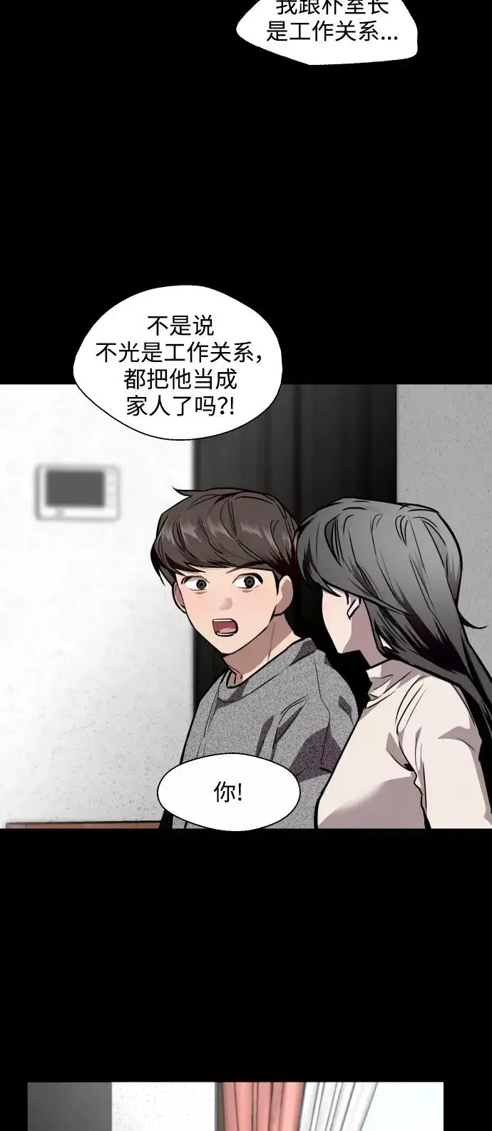 《爱上姐姐的理由》[第105话] 李元俊的酒后真言（3）图35