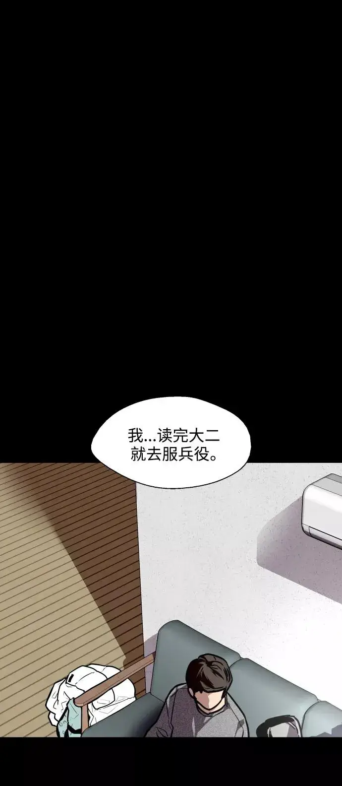 《爱上姐姐的理由》[第105话] 李元俊的酒后真言（3）图38