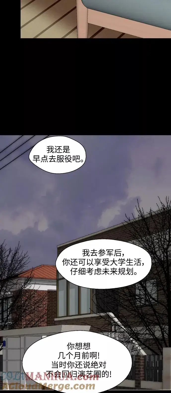 《爱上姐姐的理由》[第105话] 李元俊的酒后真言（3）图40