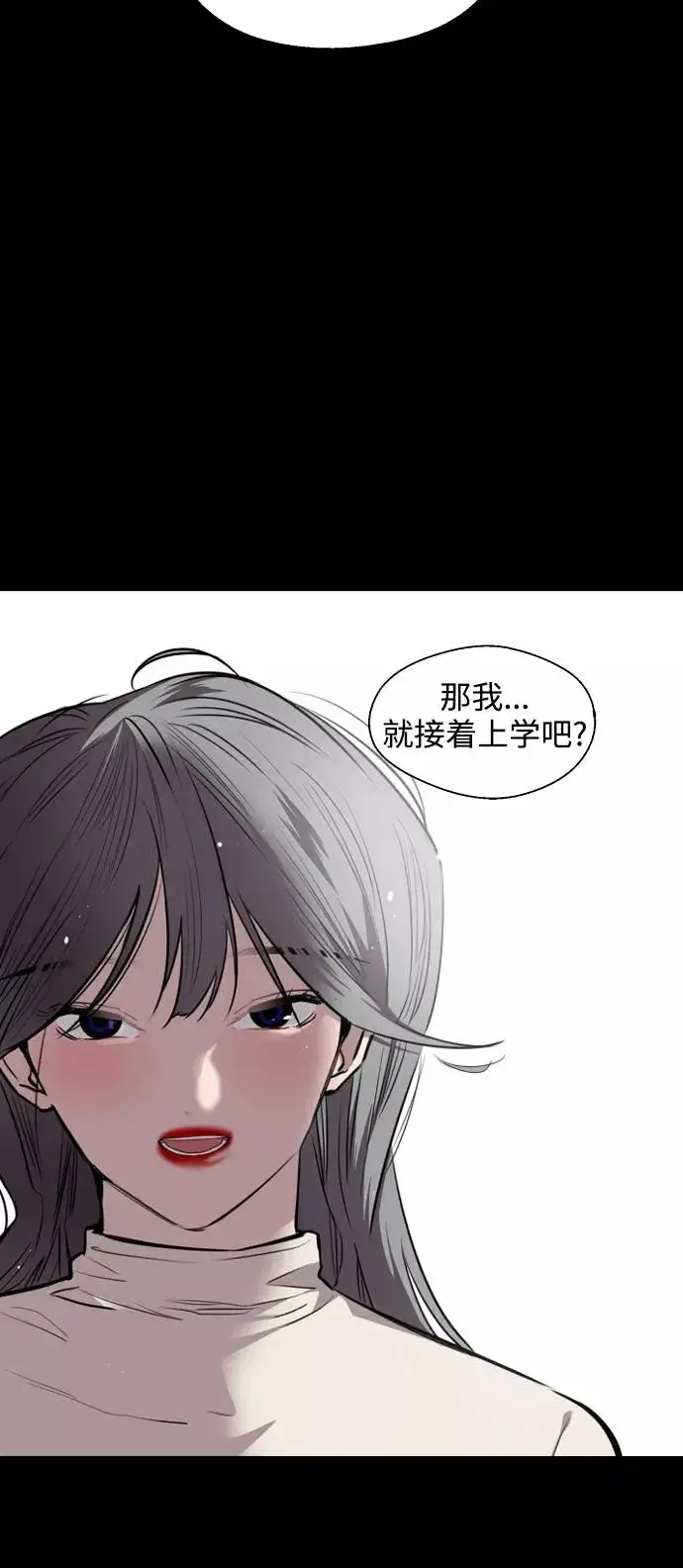 《爱上姐姐的理由》[第105话] 李元俊的酒后真言（3）图47