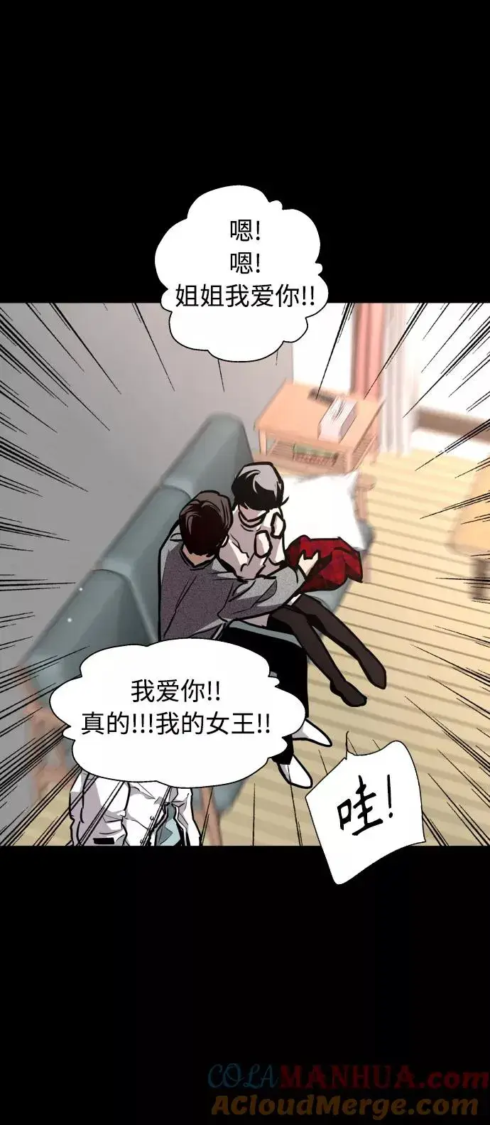 《爱上姐姐的理由》[第105话] 李元俊的酒后真言（3）图49