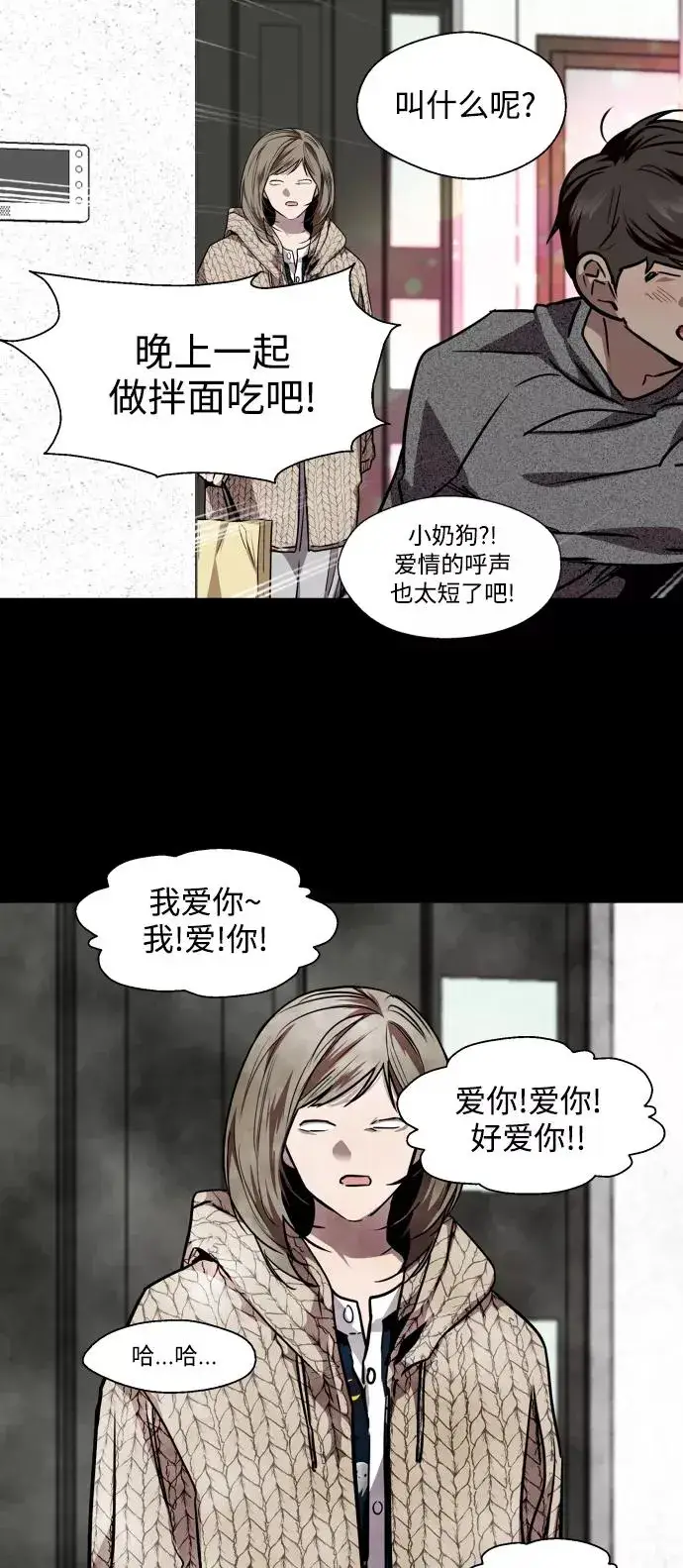 《爱上姐姐的理由》[第105话] 李元俊的酒后真言（3）图51
