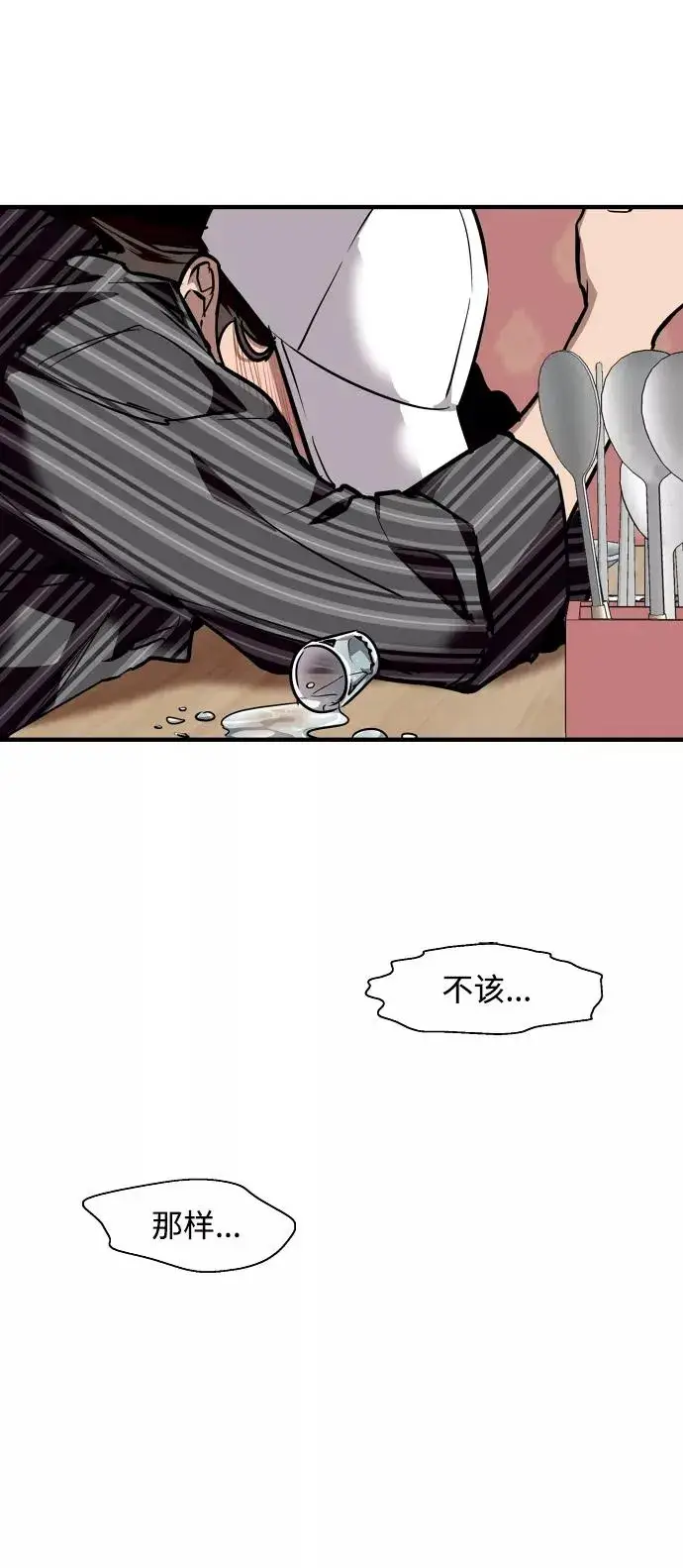 《爱上姐姐的理由》[第105话] 李元俊的酒后真言（3）图54