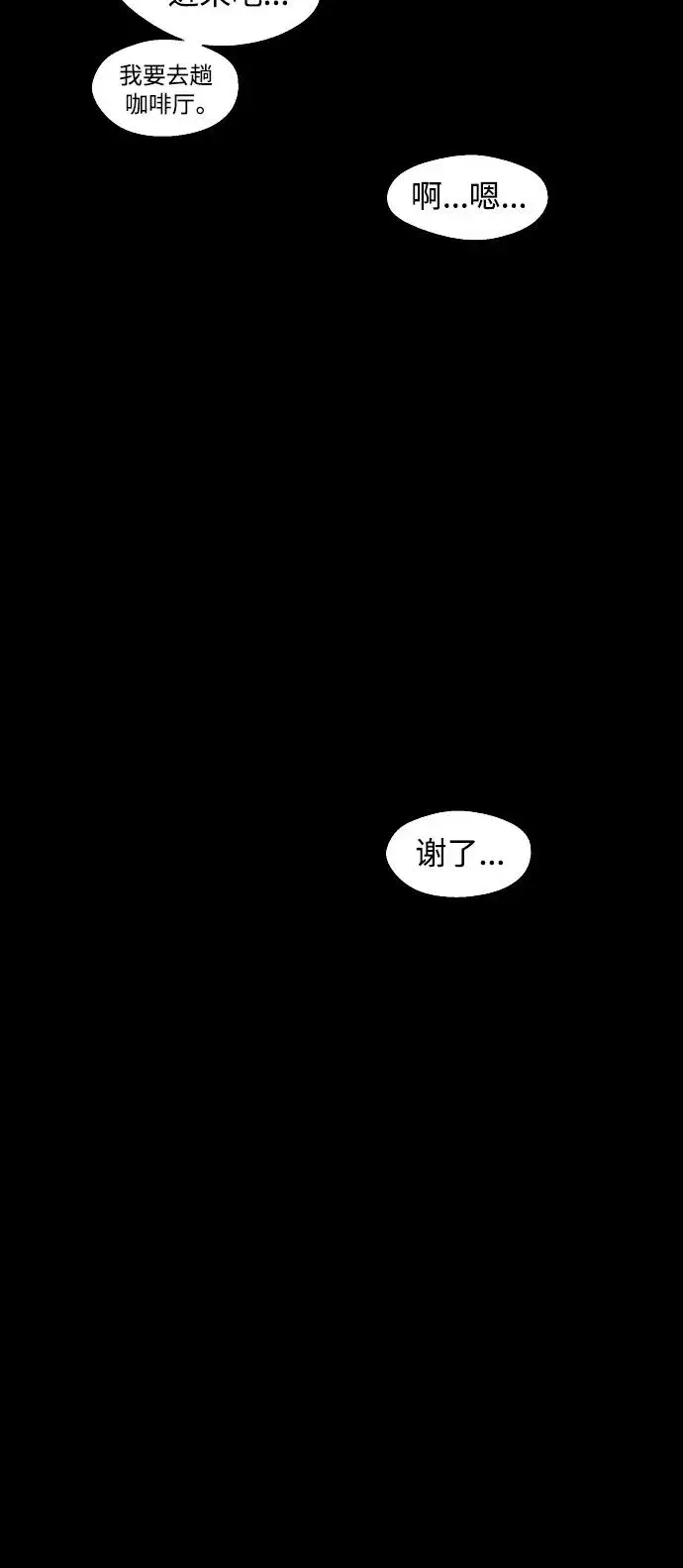 《爱上姐姐的理由》[第105话] 李元俊的酒后真言（3）图6