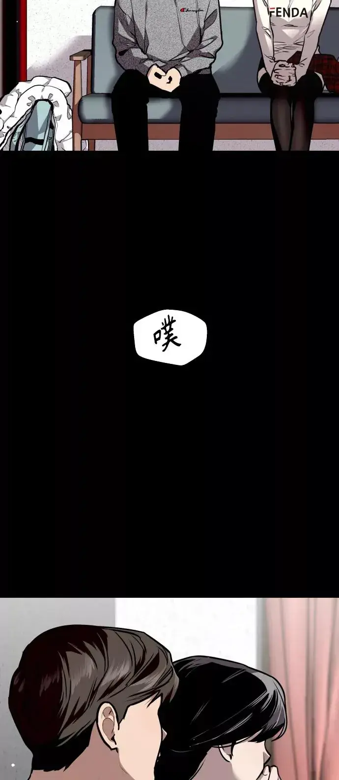 《爱上姐姐的理由》[第105话] 李元俊的酒后真言（3）图8