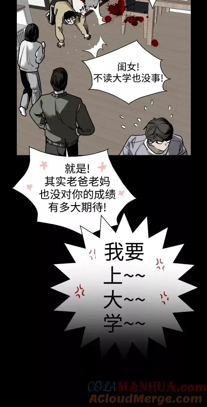 《爱上姐姐的理由》[第106话] 李元俊的酒后真言（4）图10