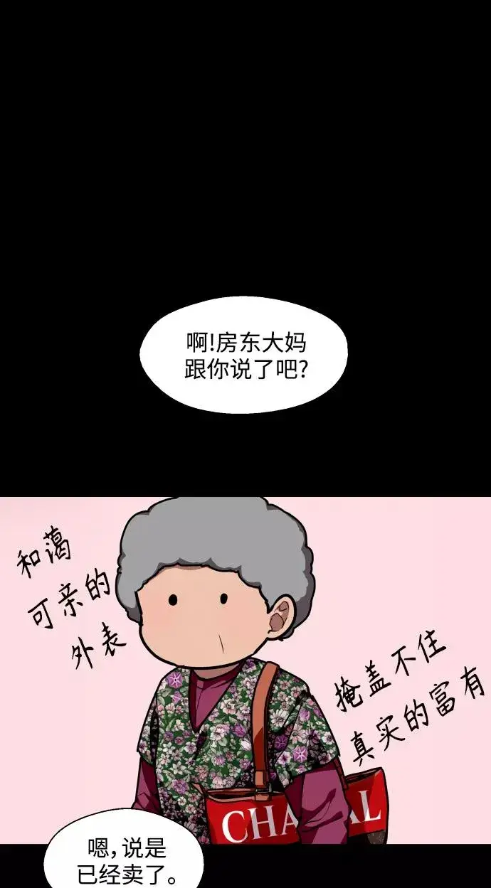 《爱上姐姐的理由》[第106话] 李元俊的酒后真言（4）图15