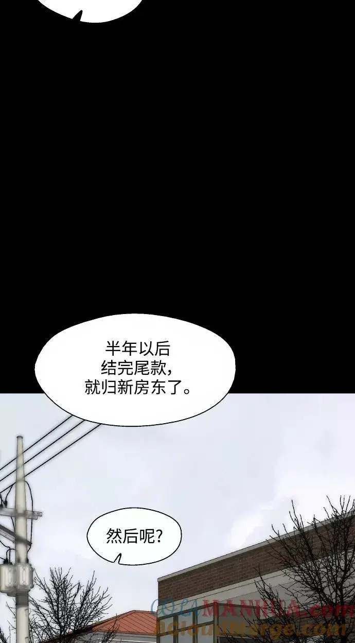 《爱上姐姐的理由》[第106话] 李元俊的酒后真言（4）图16
