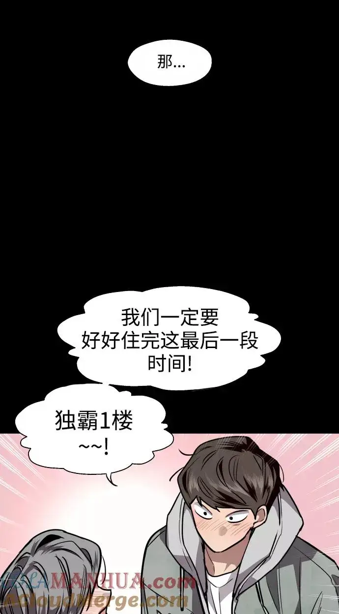 《爱上姐姐的理由》[第106话] 李元俊的酒后真言（4）图19