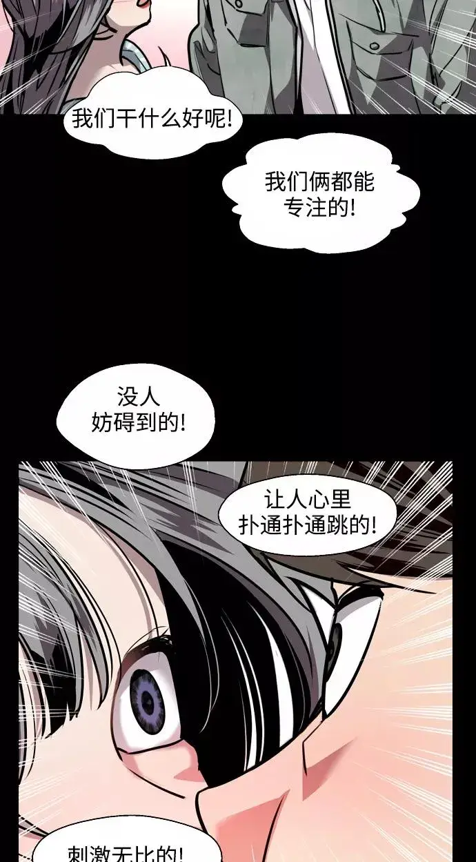 《爱上姐姐的理由》[第106话] 李元俊的酒后真言（4）图20