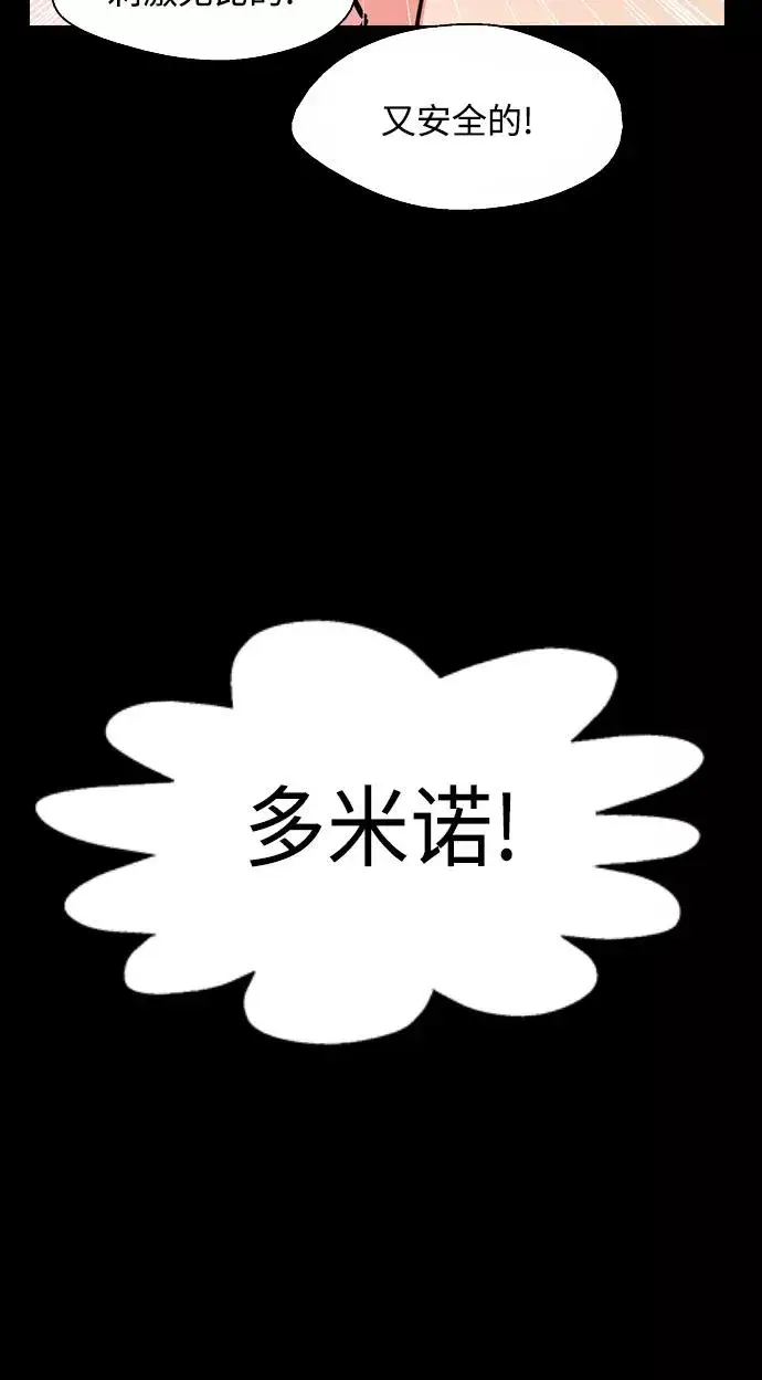 《爱上姐姐的理由》[第106话] 李元俊的酒后真言（4）图21