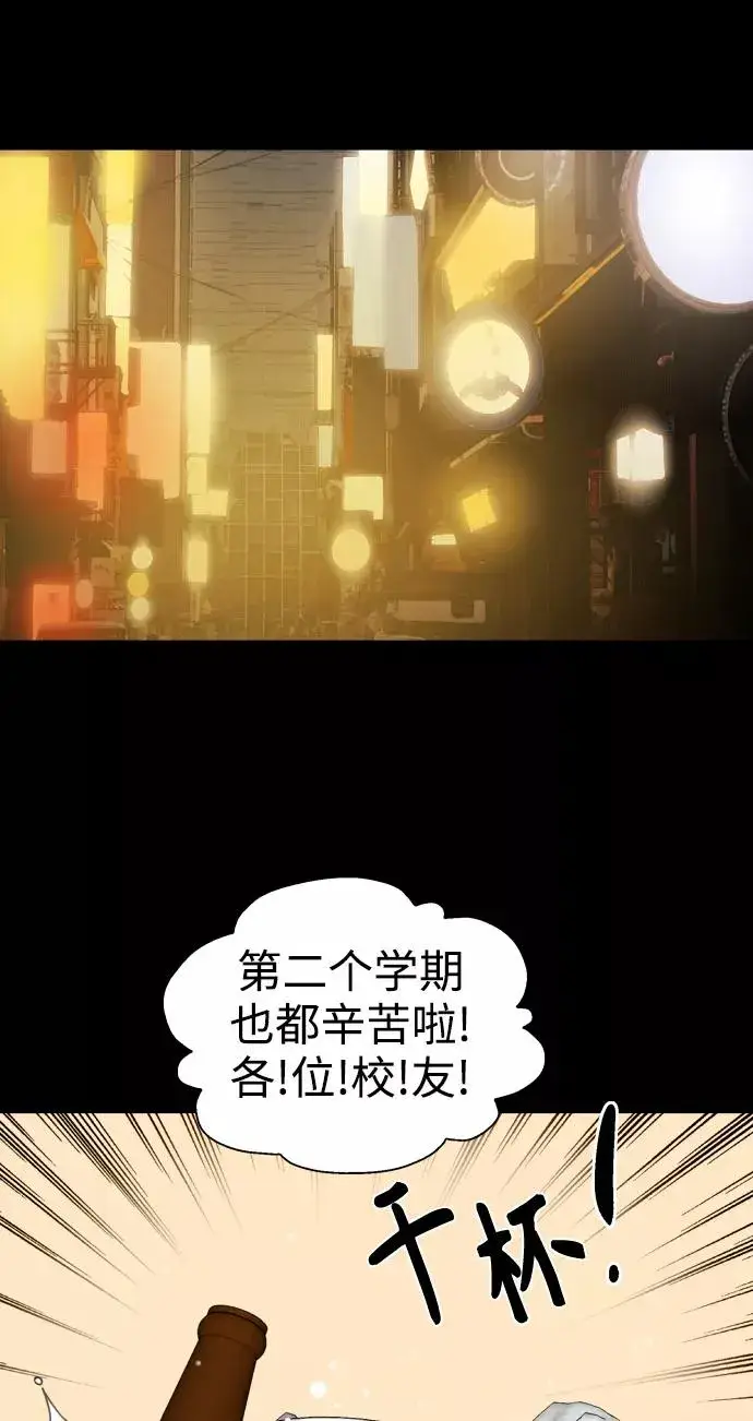 《爱上姐姐的理由》[第106话] 李元俊的酒后真言（4）图24
