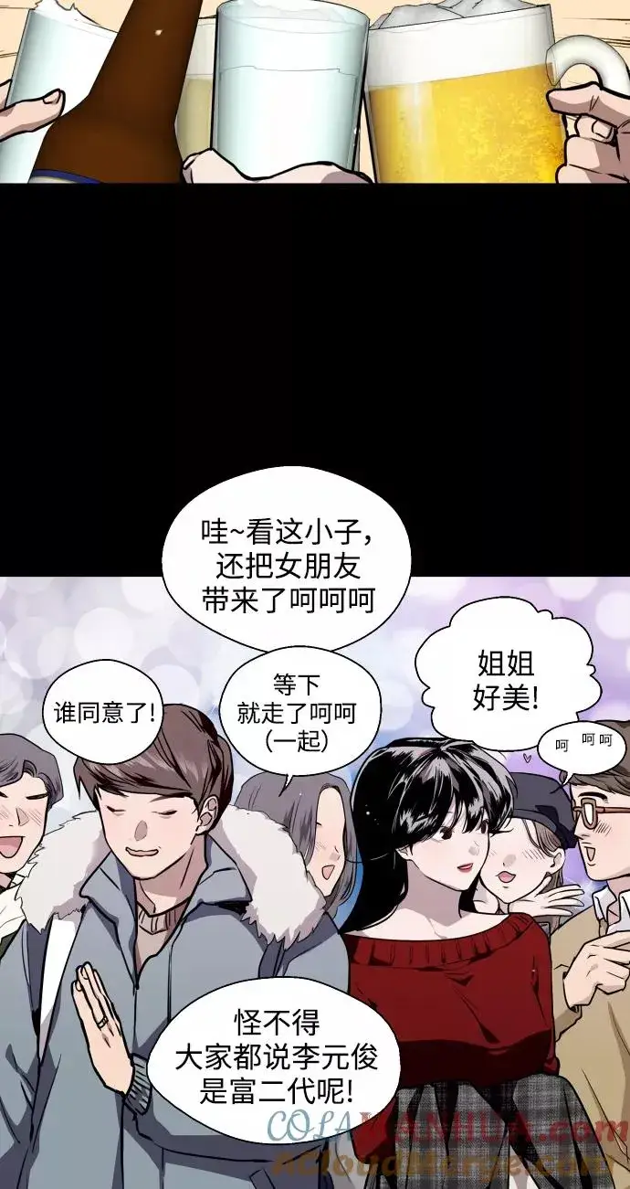 《爱上姐姐的理由》[第106话] 李元俊的酒后真言（4）图25