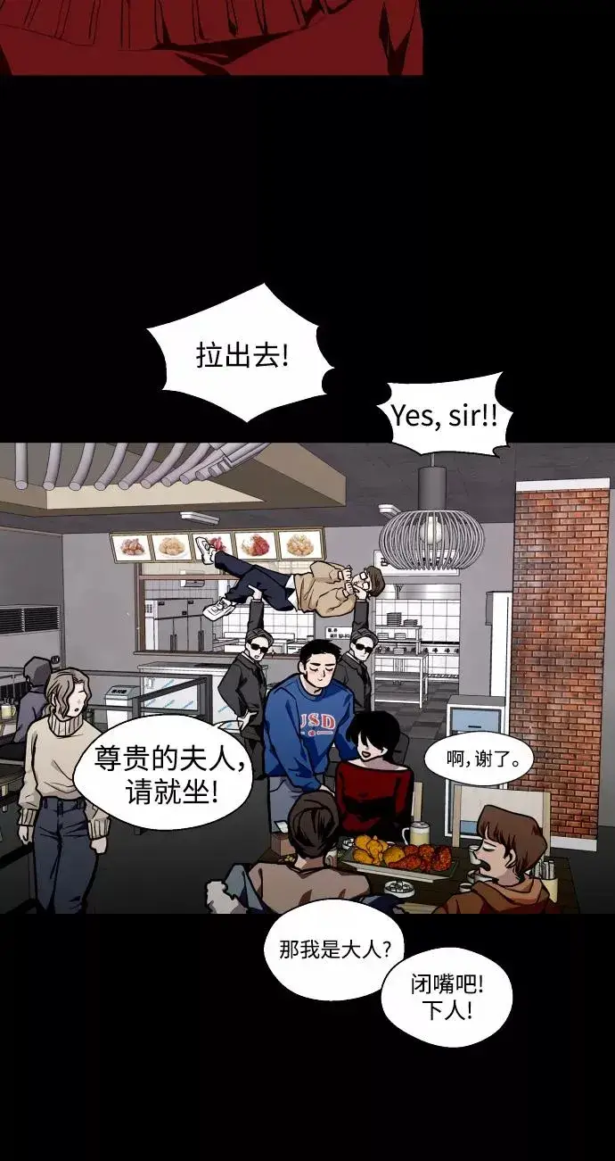 《爱上姐姐的理由》[第106话] 李元俊的酒后真言（4）图27