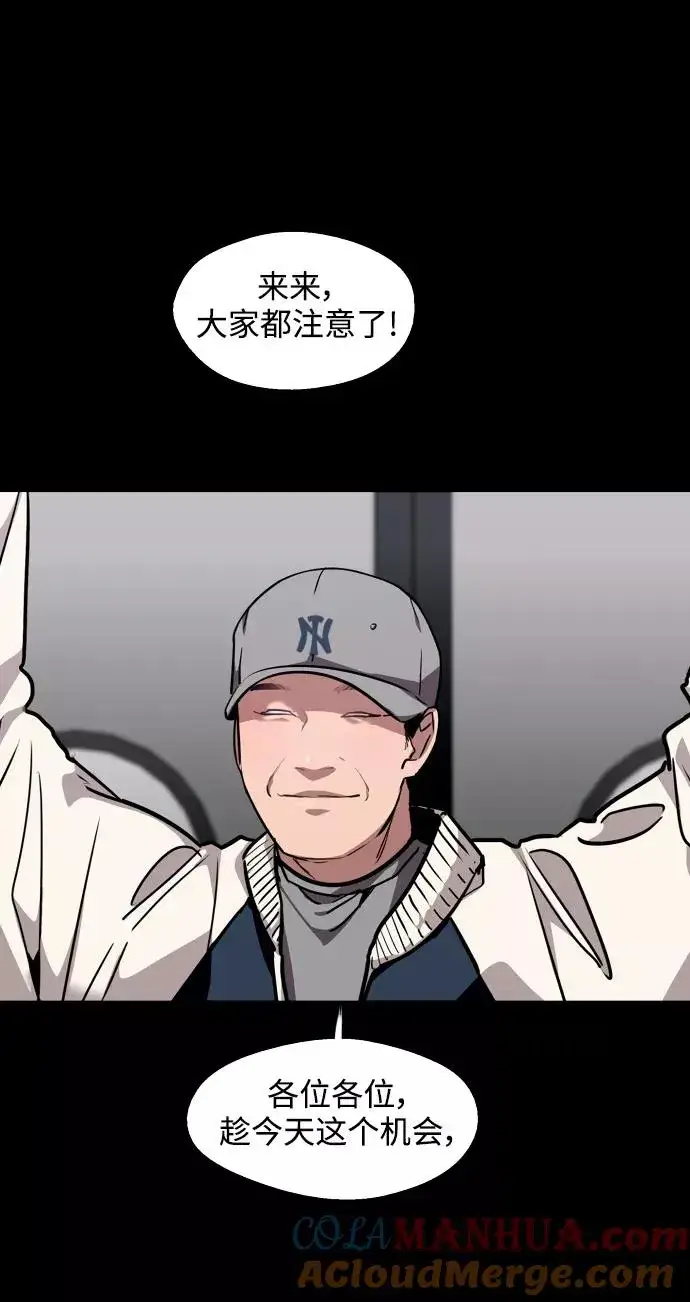 《爱上姐姐的理由》[第106话] 李元俊的酒后真言（4）图28