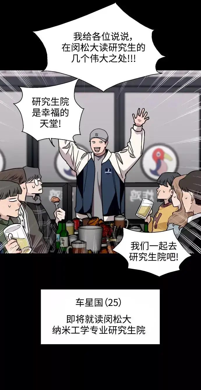 《爱上姐姐的理由》[第106话] 李元俊的酒后真言（4）图29
